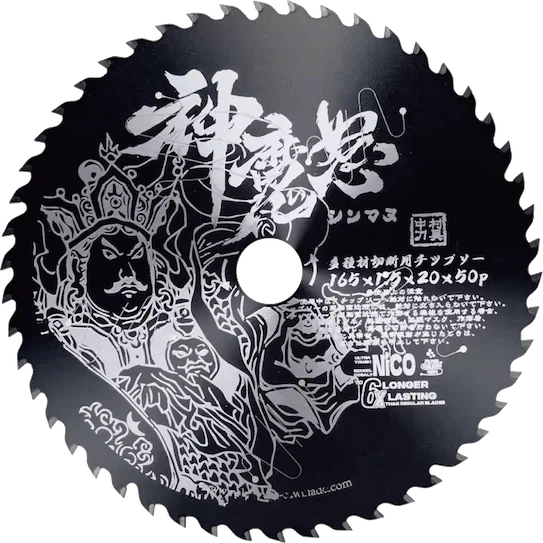 神魔怒